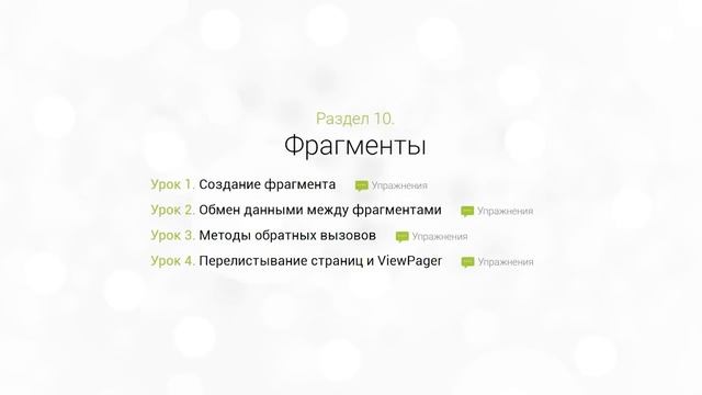 Как делать приложения для Android!