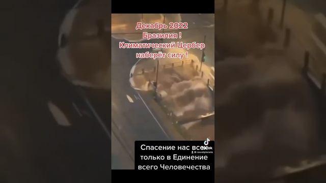 Бразилия Климат !