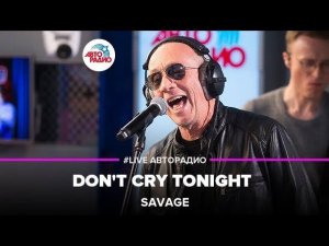 Savage - Don't Cry Tonight (LIVE @ Авторадио)