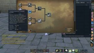 Aion (гайд, стигмы для заклинателя)