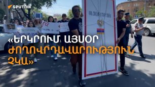 Քայլերթ Երևանում՝ ի պաշտպանություն Սահմանադրության