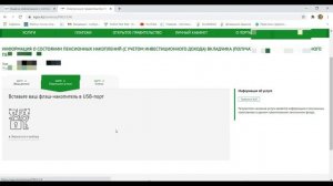 СНЯТИЕ ДЕНЕГ С ЕНПФ! КАК ПРОСТО ОПРЕДЕЛИТЬ ПОРОГ ДОСТАТОЧНОСТИ НАКОПЛЕНИЙ!