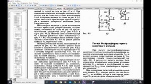 УМЗЧ ч.3 Усилитель напряжения и все что с ним связано.