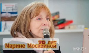 Обзор книг М. Москвиной