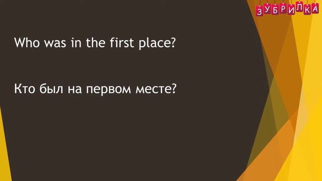 148. Английский язык. Past Simple. to be. специальный вопрос. практика. #английский #английскийязык