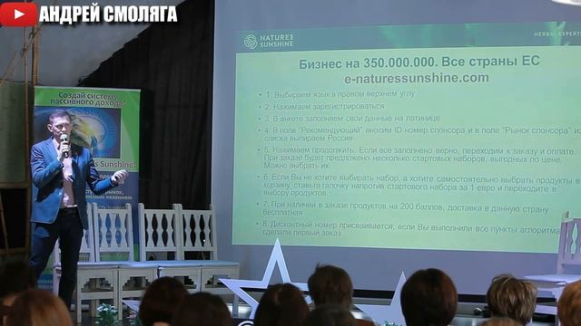 Международное спонсирование. Простые решения для масштабирования бизнеса | Андрей Смоляга смотреть онлайн