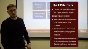 Подготовка к сертификации CISA