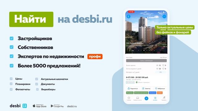 3 Предложения в одном из лучших комплексов Сочи!