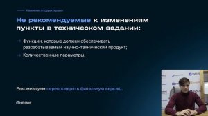 Инструкция по заключению грантового соглашения с Фондом содействия инновациям - программа Старт-1