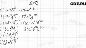 № 272 - Алгебра 7 класс Мерзляк