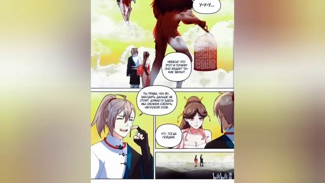 Маньхуа Воинственный Бог Асура Martial God Asura 456-492 глава Озвучка Растин смотреть онлайн