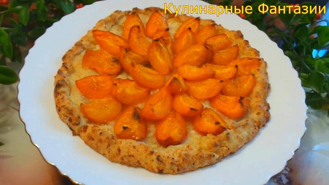 Необыкновенно Вкусный Пирог с Абрикосами!