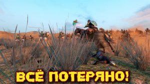 Военная обстановка - сложная! Наступление Империи! Mount & Blade 2 Bannerlord №12