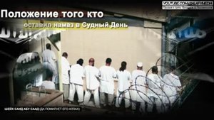 положение того кто оставил Намаз ( молитва в исламе)