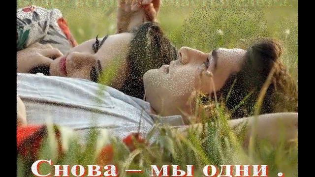 "Наша встреча" - Татьяна Козловская смотреть онлайн