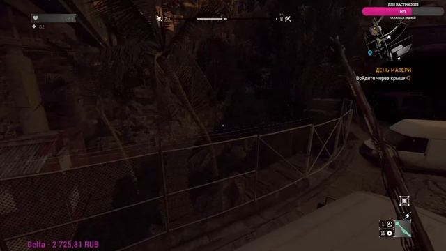 Dying Light ♦Первое прохождение♦  Прохождение с девушкой♦ ч.№4