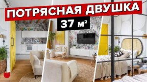 Солнечная ДВУШКА 37 кв.м для СТУДЕНТКИ! Дизайнерский ремонт с бюджетной отделкой. Интерьер. РумТур