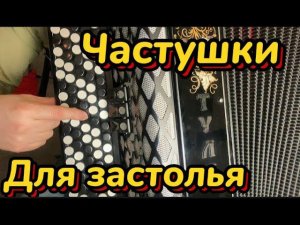 Учимся играть частушки(САМЫЙ ЛУЧШИЙ ВАРИАНТ) для новичков!!!