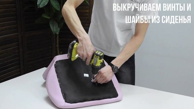 Видеоинструкция по сборке стула на колесах "Ракушка" на пластиковом основании смотреть онлайн