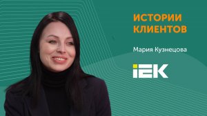 Цифровые HR-процессы в IEK GROUP