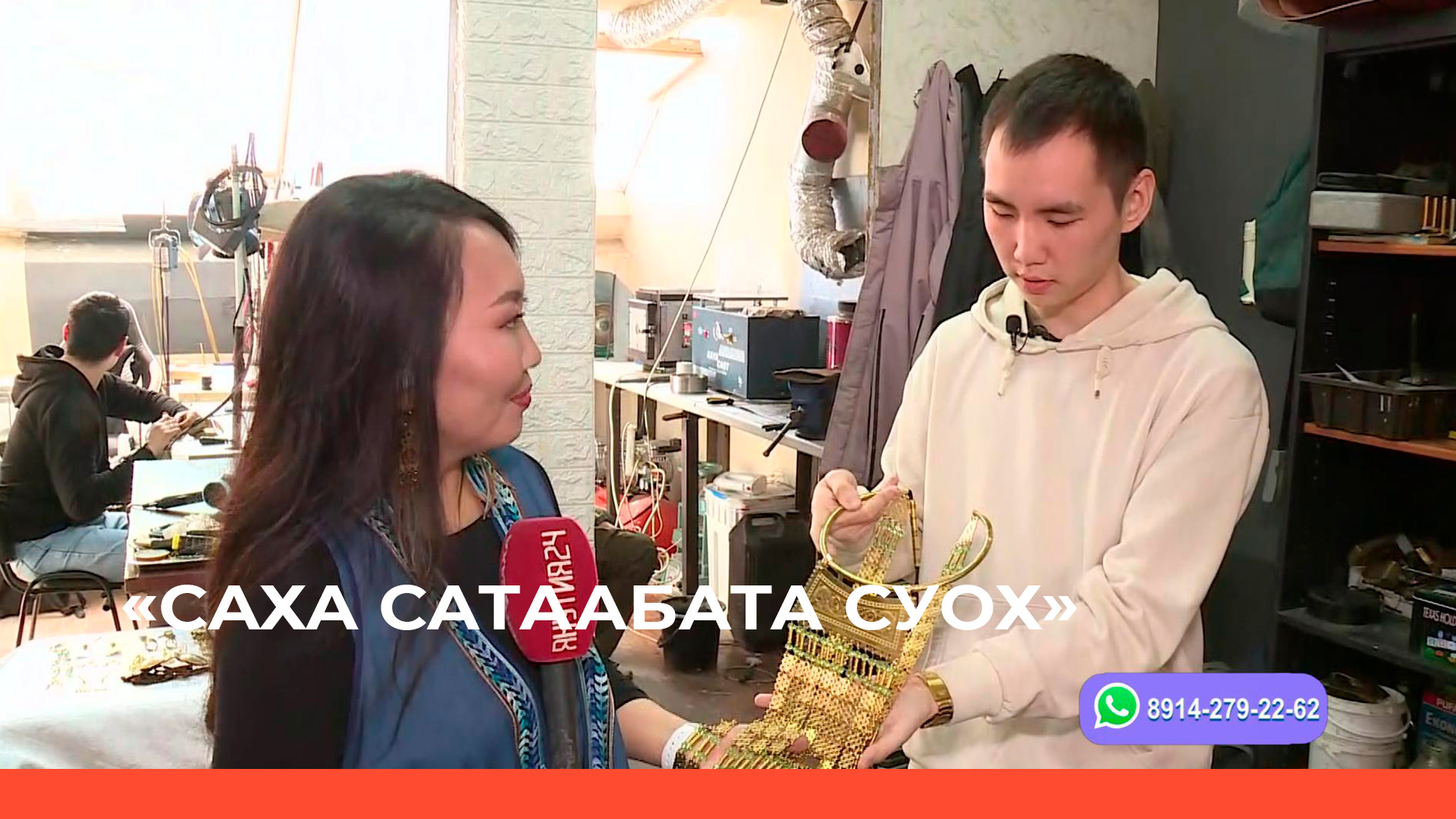 «Саха сатаабата суох»  (24.05.23)