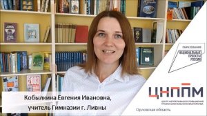 Центр непрерывного повышения профессионального мастерства педагогических работников.mp4