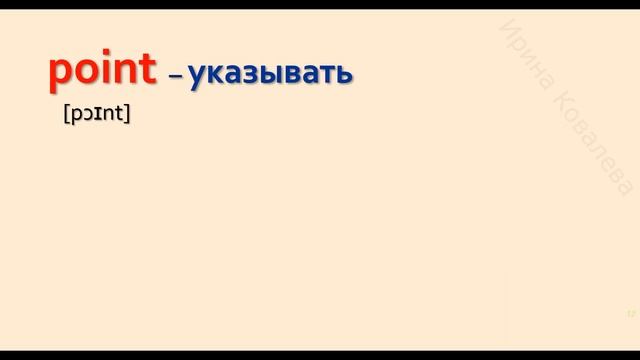 Английские слова на каждый день. Лучший способ выучить английские слова. Английские глаголы