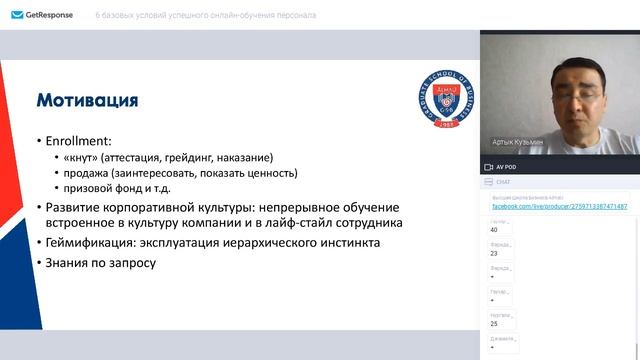 AlmaU Business Lifehacks: 6 базовых условий успешного онлайн обучения персонала смотреть онлайн