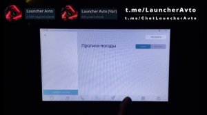 Обзор Launcherа Crony Auto от  @LauncherAvto .AGAMA и Car Launcher никому теперь не нужен?