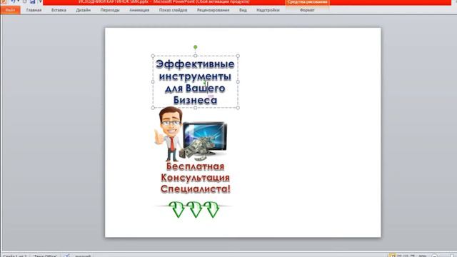 Урок 1 Как создать продающий паблик во ВКонтакте, для раскрутки бизнеса?