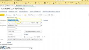 Создаём префикс для организации