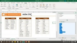 Auto List Custom List in MS Excel Kannada