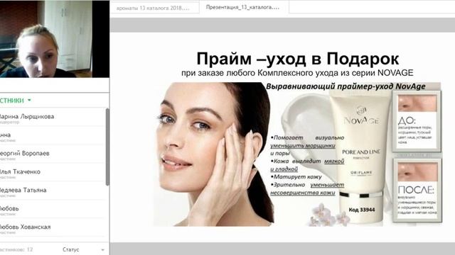Презентация 13 каталога. Марина Лырщикова. смотреть онлайн