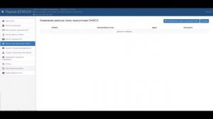 ЕГИССО Добавление точек присутствия ТП КПИ