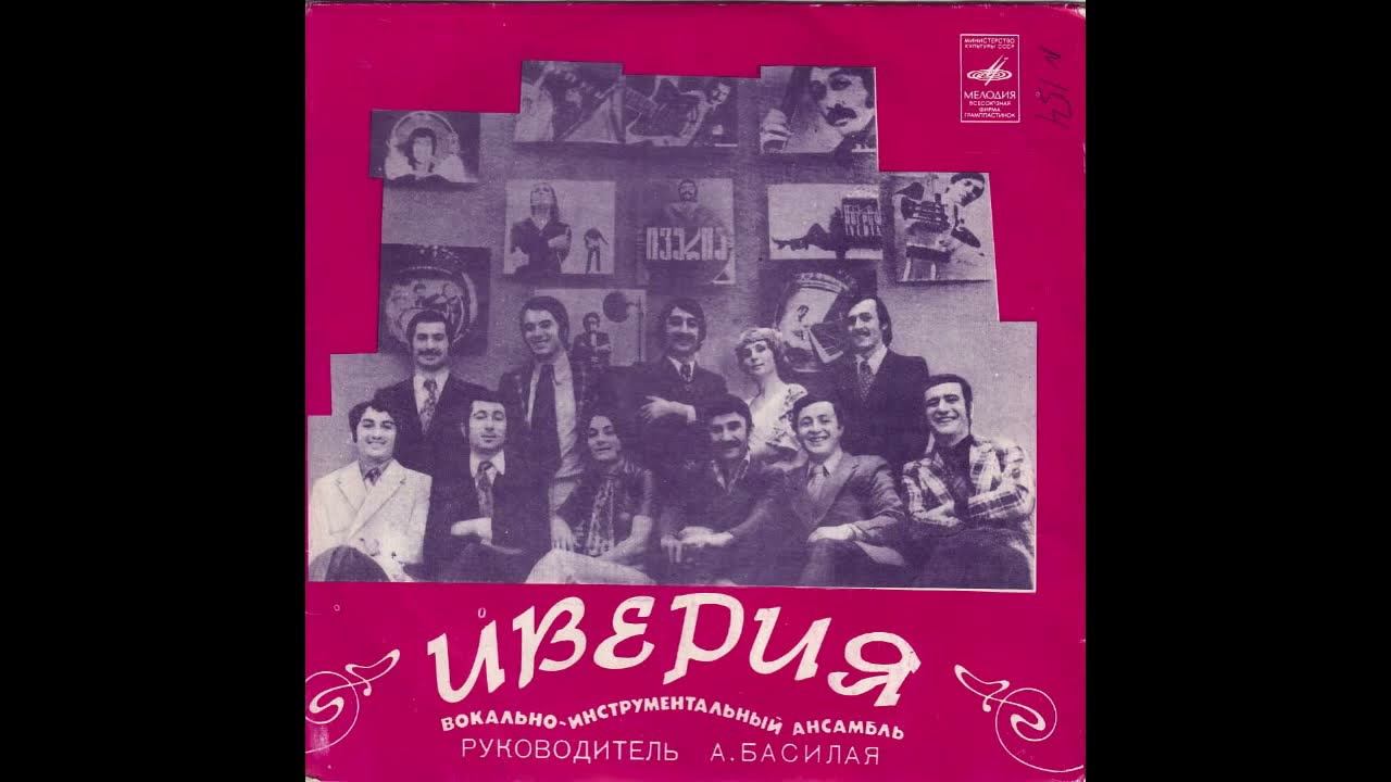 Иверия - Восход солнца смотреть онлайн