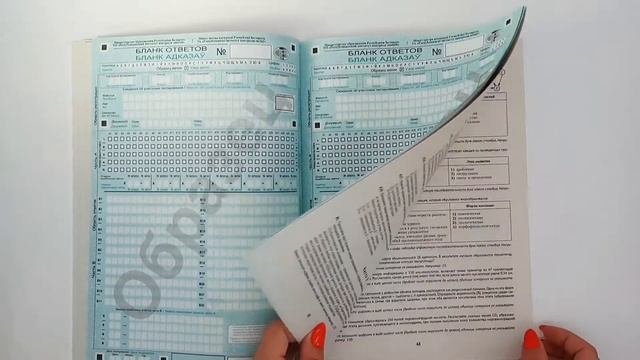 Централизованное тестирование. Биология. Сборник тестов