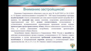 Публичные обсуждения за 1 квартал 2020 года