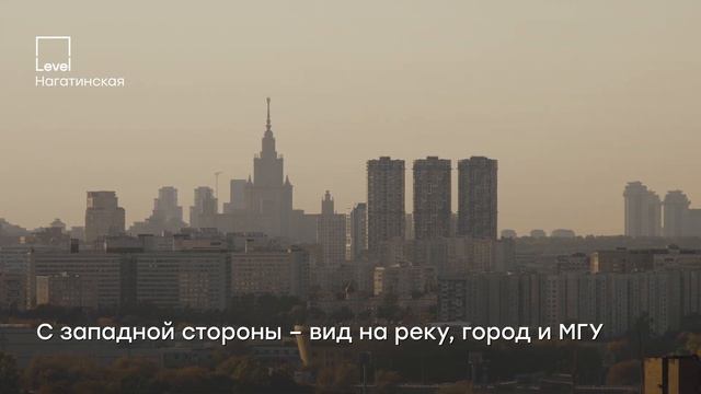 Level Нагатинская – видовые квартиры