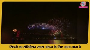 Happy New Year 2020 Celebration Begins in Australia| Fireworks at Sydney Harbor Bridge| Opera House