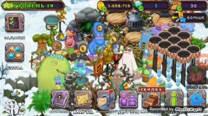 Гайд по редким монстрам! My Singing Monsters