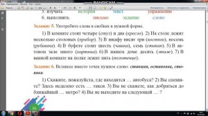 РУССКИЙ ЯЗЫК ДЛЯ УЧАЩИХСЯ АЗЕРБАЙДЖАНСКИХ ШКОЛ                           9-ый КЛАСС