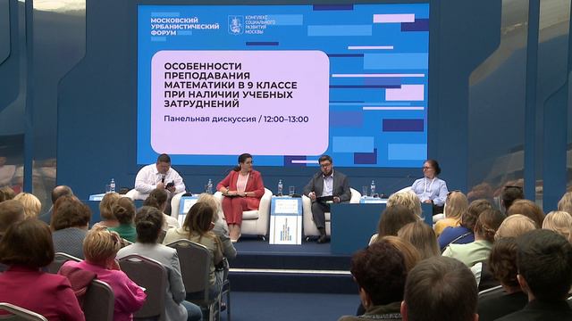 Особенности преподавания математики в 9 классе при наличии учебных затруднений