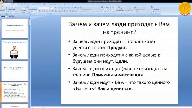 Как продать за 60 секунд ✔ Контент-маркетинг ✔ Метамодель НЛП ✔ Продажи