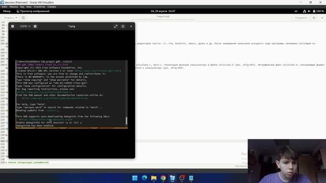 Процесс подготовки отчёта по лабораторной работе № 13