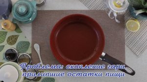 Как очистить сковородку от засохшего жира и нагара с помощью народных средств?