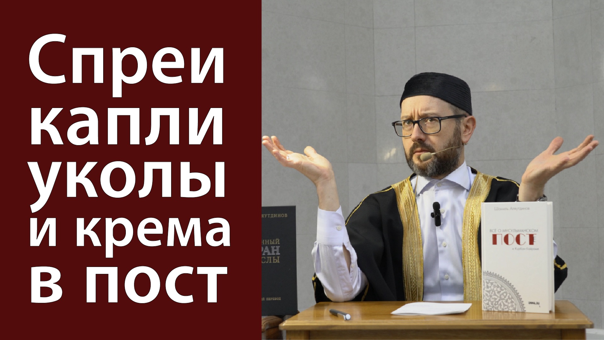 Использовании крема, инъекции и таблетки в пост