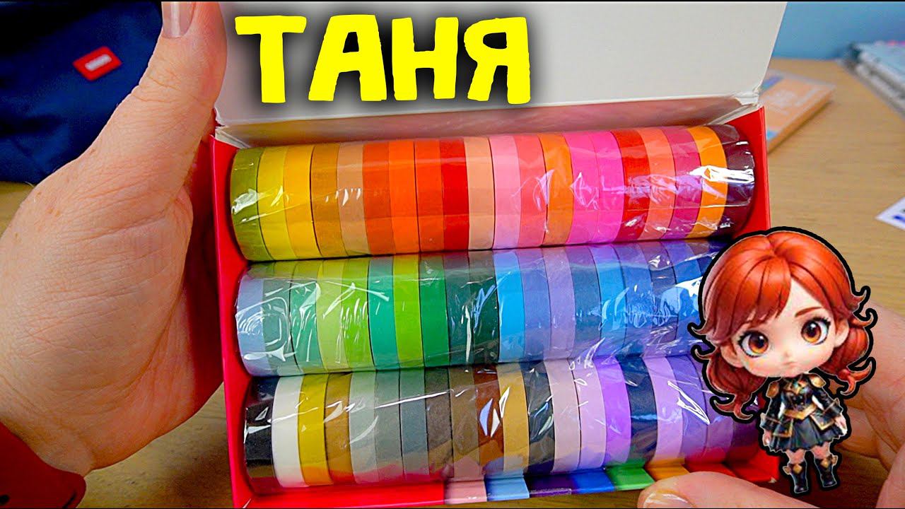 УДИВИТЕЛЬНАЯ КАНЦЕЛЯРИЯ ИЗ США ч2 смотреть онлайн