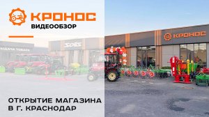 Открытие магазина в городе Краснодар