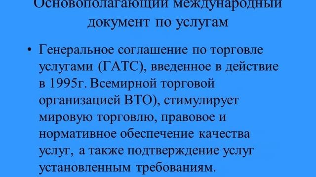 Стандартизация в различных сферах