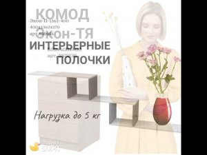 Мебель для каждого дома. Собирается быстро, служит долго